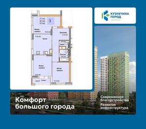 3-к квартира, вторичка, 68м2, 6/25 этаж