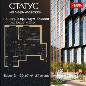 2-к квартира, вторичка, 61м2, 27/32 этаж