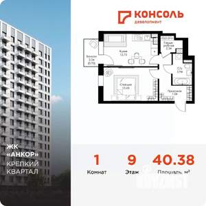 1-к квартира, строящийся дом, 40м2, 9/17 этаж