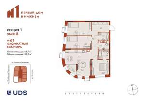 4-к квартира, вторичка, 86м2, 8/25 этаж