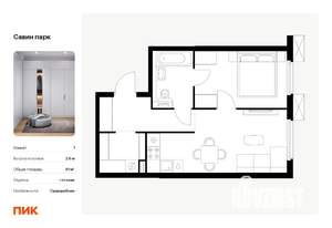 1-к квартира, вторичка, 41м2, 7/15 этаж