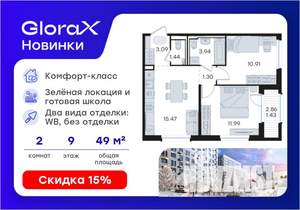 2-к квартира, вторичка, 50м2, 9/9 этаж