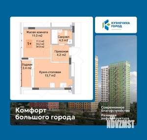 1-к квартира, вторичка, 35м2, 1/10 этаж