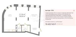 2-к квартира, вторичка, 59м2, 3/12 этаж