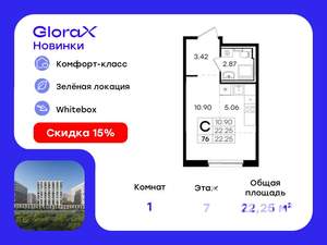 Студия квартира, вторичка, 22м2, 7/9 этаж