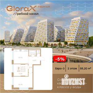 2-к квартира, вторичка, 55м2, 2/13 этаж
