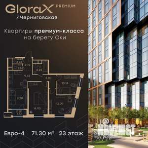 3-к квартира, вторичка, 71м2, 23/32 этаж