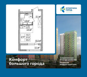Студия квартира, вторичка, 23м2, 19/25 этаж