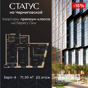3-к квартира, вторичка, 71м2, 23/32 этаж