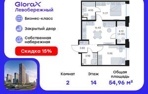 2-к квартира, вторичка, 55м2, 14/30 этаж