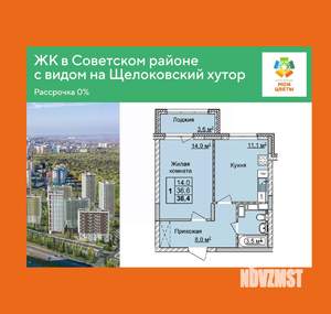 1-к квартира, вторичка, 38м2, 16/17 этаж