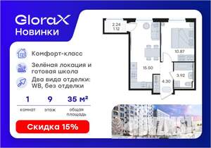 1-к квартира, вторичка, 36м2, 9/9 этаж