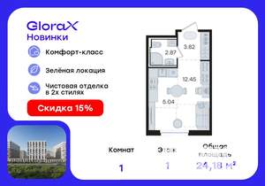 Студия квартира, вторичка, 24м2, 1/9 этаж