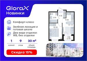 1-к квартира, вторичка, 31м2, 9/9 этаж