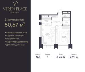 1-к квартира, вторичка, 51м2, 8/17 этаж