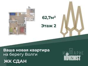 2-к квартира, вторичка, 63м2, 2/22 этаж