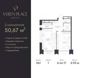 1-к квартира, вторичка, 51м2, 6/17 этаж