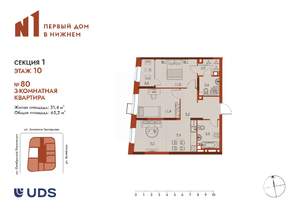 3-к квартира, вторичка, 65м2, 10/25 этаж