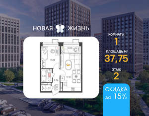 1-к квартира, вторичка, 38м2, 2/20 этаж