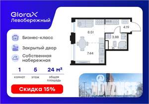 Студия квартира, вторичка, 24м2, 5/30 этаж