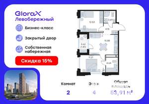 2-к квартира, вторичка, 54м2, 4/30 этаж