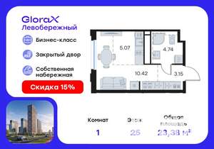 Студия квартира, вторичка, 23м2, 25/30 этаж