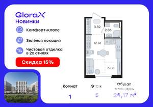 Студия квартира, вторичка, 24м2, 5/9 этаж