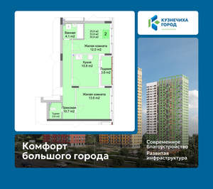 2-к квартира, вторичка, 56м2, 1/10 этаж