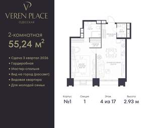 1-к квартира, вторичка, 55м2, 4/17 этаж