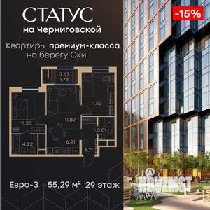 2-к квартира, вторичка, 55м2, 29/32 этаж