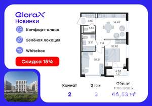 2-к квартира, вторичка, 47м2, 3/9 этаж