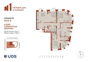 4-к квартира, вторичка, 120м2, 4/25 этаж