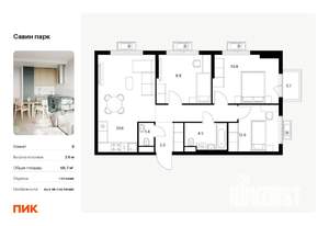 3-к квартира, вторичка, 69м2, 4/17 этаж