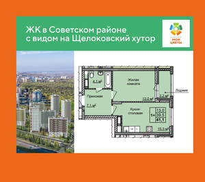 1-к квартира, вторичка, 41м2, 23/25 этаж