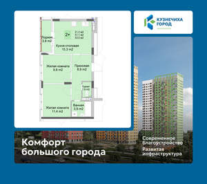2-к квартира, вторичка, 53м2, 9/10 этаж