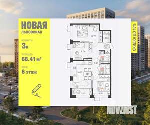 3-к квартира, вторичка, 68м2, 6/17 этаж