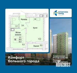 1-к квартира, вторичка, 30м2, 9/25 этаж