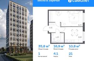 1-к квартира, вторичка, 43м2, 9/21 этаж