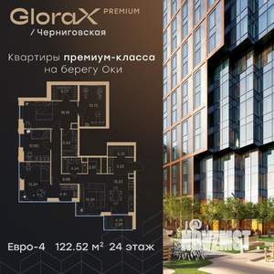 3-к квартира, вторичка, 123м2, 24/32 этаж