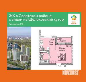 Студия квартира, вторичка, 28м2, 8/17 этаж