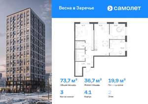 3-к квартира, вторичка, 74м2, 2/21 этаж