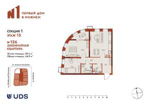 3-к квартира, вторичка, 65м2, 15/25 этаж