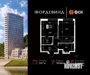 2-к квартира, вторичка, 55м2, 3/10 этаж