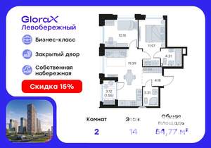 2-к квартира, вторичка, 55м2, 14/30 этаж