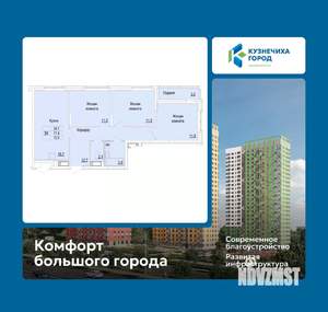 3-к квартира, вторичка, 73м2, 21/25 этаж