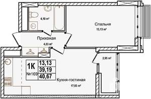 1-к квартира, строящийся дом, 41м2, 2/16 этаж