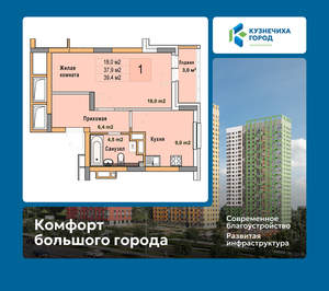 1-к квартира, вторичка, 39м2, 7/25 этаж