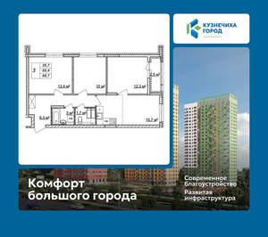 3-к квартира, вторичка, 67м2, 21/25 этаж