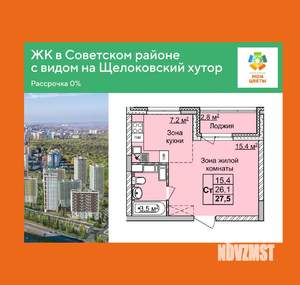 Студия квартира, вторичка, 28м2, 13/17 этаж