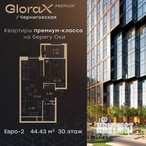 1-к квартира, вторичка, 44м2, 30/32 этаж